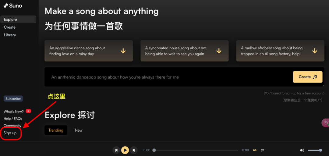 最牛音乐类 AI——Suno 快速入门手册!(AIGC保姆级教程) 最牛音乐类 AI——Suno 快速入门手册!(AIGC保姆级教程)